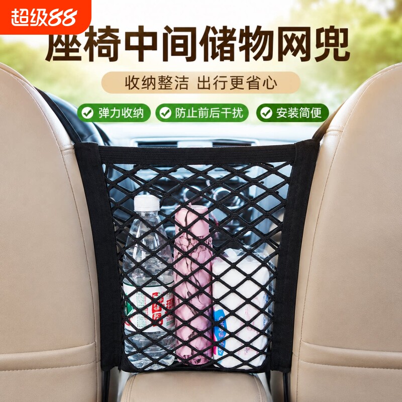汽车前后座隔离网兜车载座椅间防护网中间挡板车内用挡拦娃收纳