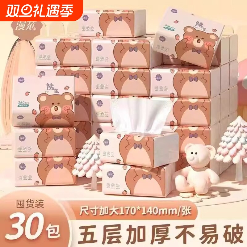 漫花抽纸整箱家用卫生纸5层加厚