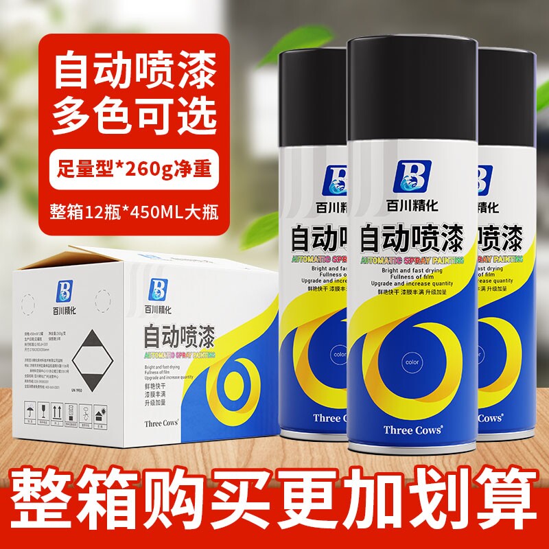 自动自喷漆免除锈金属用防锈漆家具木器黑色白色油漆镀铬光油亮光