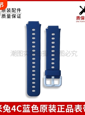 适用小米米兔电话手表带4C4X2S5C表带2/3/3C/U1专用手表链替红色