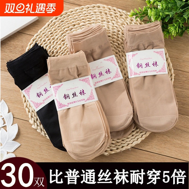 30双钢丝袜女春夏天季短丝袜防勾丝短筒薄款肉色天鹅绒袜中筒水晶