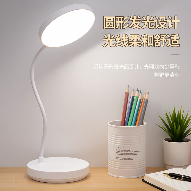 台灯学习护眼LED可充电插电学生宿舍卧室儿童圣峰阅读灯床头灯