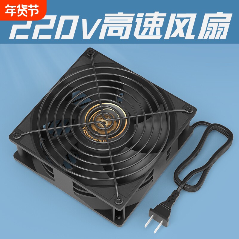 交流220V轴流风机散热风扇电箱机柜工业高速大风量静音12cm12038