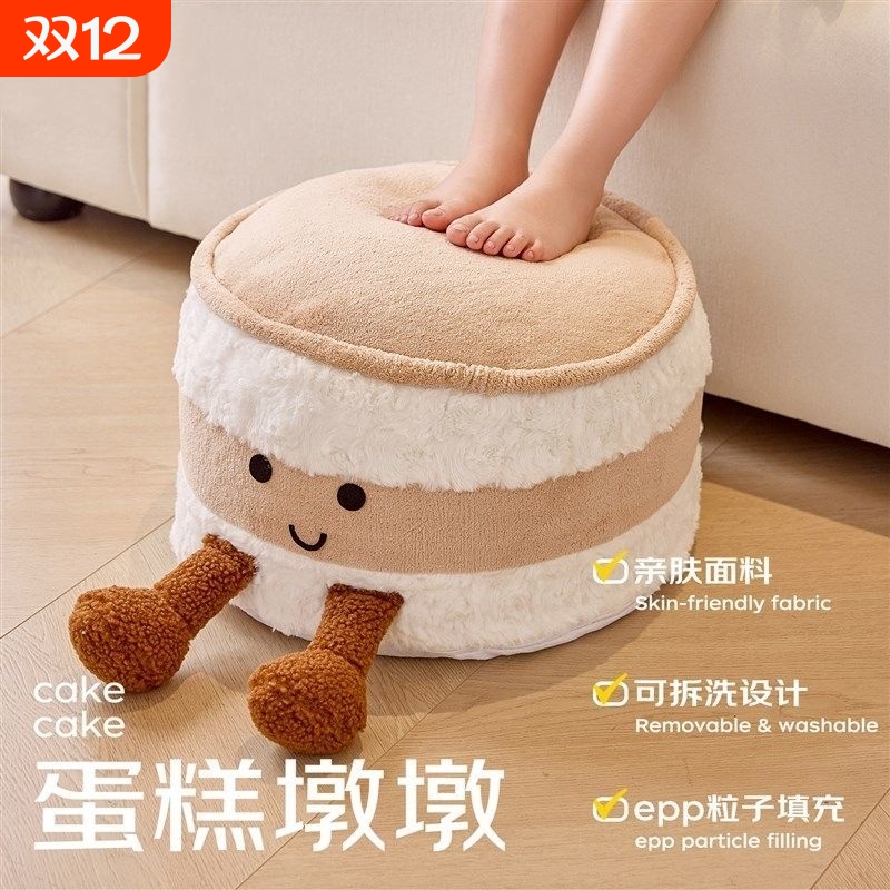 可爱面包坐墩客厅脚凳换鞋可拆洗
