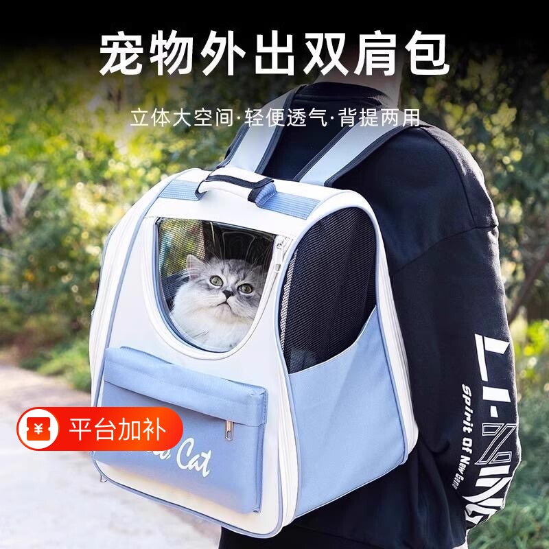 猫包外出便携宠物背包大容量双肩猫咪书包猫笼透气太空舱手提用品