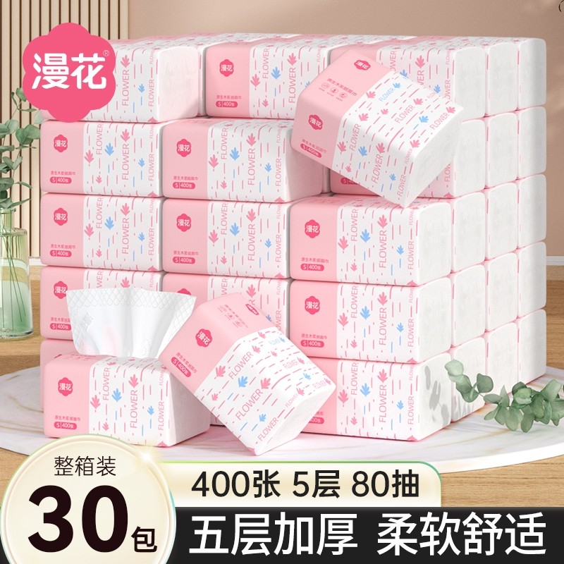 漫花抽纸整箱批餐巾纸小包家用实惠装卫生面巾纸抽抽取式木浆原木