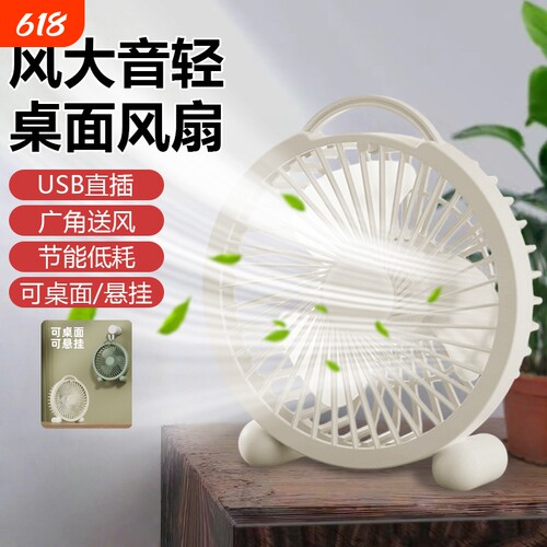 节能低耗省电风大音轻桌面风扇USB插电宿舍迷你电风扇F02