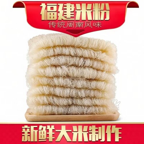 福建安溪龙涓湖头米粉正宗手工米粉闽南特产斤装福寿粉丝超细新鲜