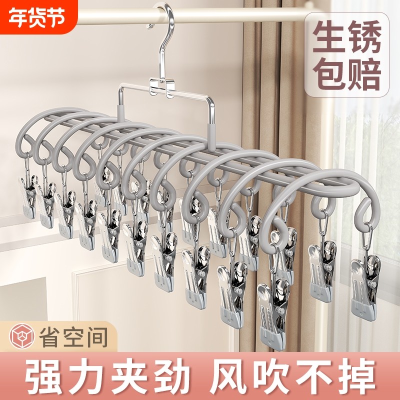 多夹子袜子晾晒架不锈钢家用阳台晾内衣内裤神器防风衣架婴儿袜夹,收纳整理,多夹子晾衣架,淘宝优惠券,粉丝福利购,淘宝优惠卷