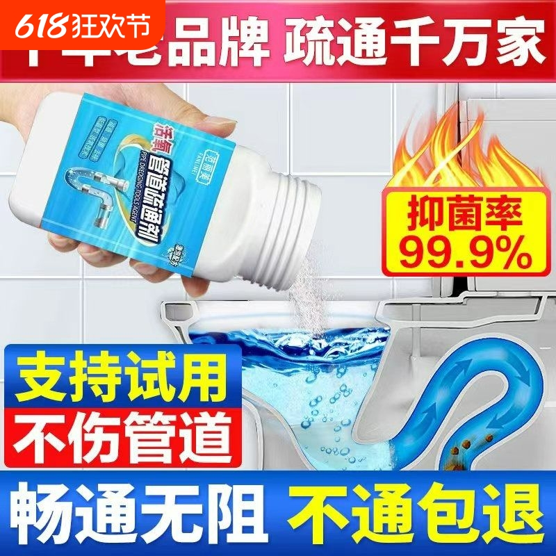 管道疏通剂厨房油污厕所马桶强力通下水道神器卫生间管道疏通器