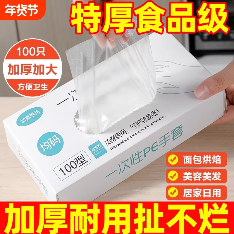 2000只家务抽取式一次性pe手套加厚食品级餐饮塑料薄膜盒装耐用,家庭/个人清洁工具,常规家务手套,淘宝优惠券,粉丝福利购,淘宝优惠卷