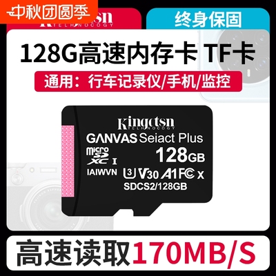 金斯噸高速TF卡32g|119人收藏