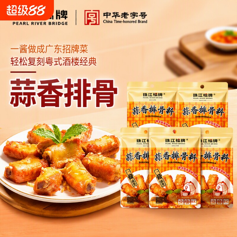 蒜香排骨腌料调味粉|千人加购图片