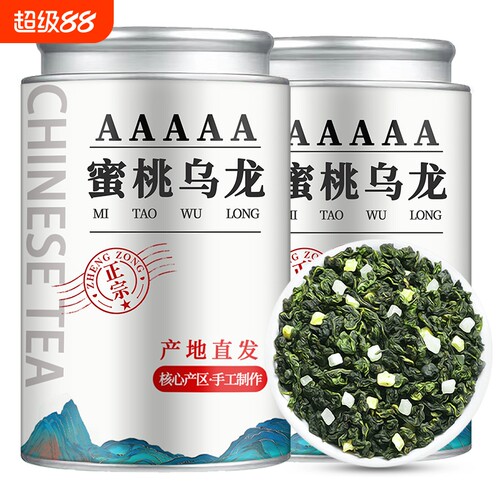 【5A蜜桃乌龙茶】新茶可冷泡500g