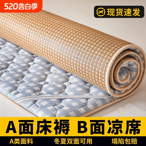 【全网爆款】凉席床垫升级纳米