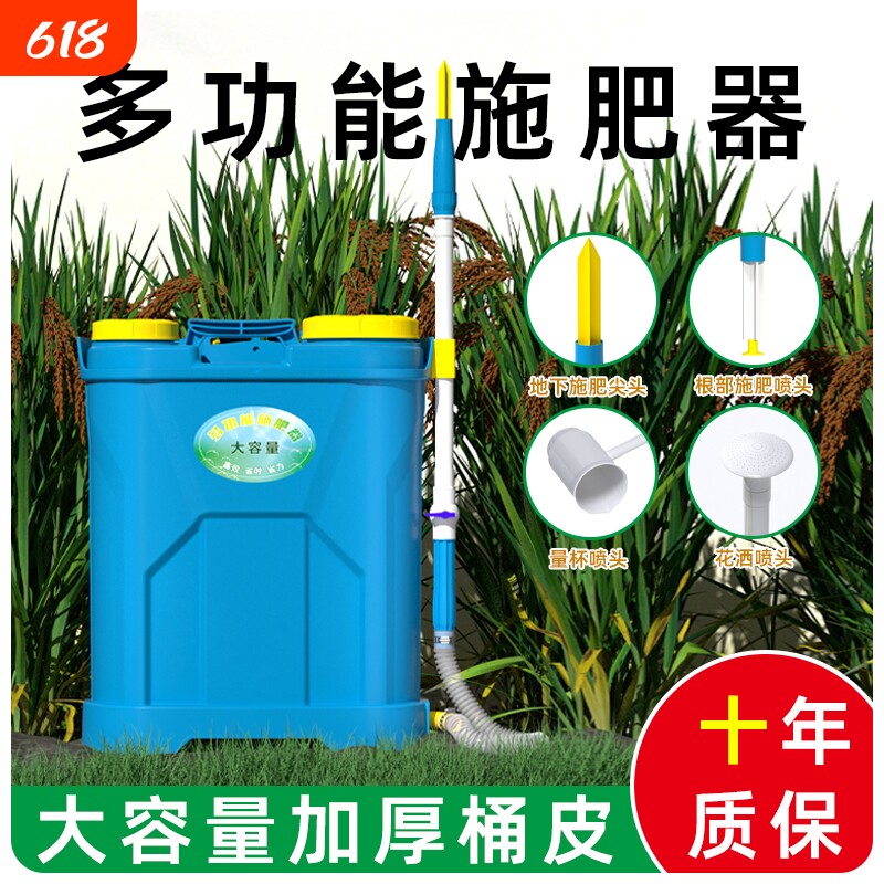 液体施肥神器点肥溜肥器水肥淋肥洒肥追肥施肥机新款农用固定高效