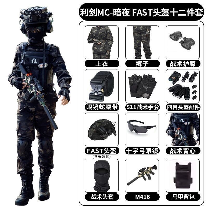 威龙行动三角洲儿童迷彩服套装军训服学生特种兵演出服头盔战术