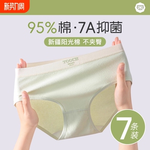 全棉裆短裤 秋冬无痕中腰三角裤 头抑菌 纯棉抗菌2025新款 女士内裤