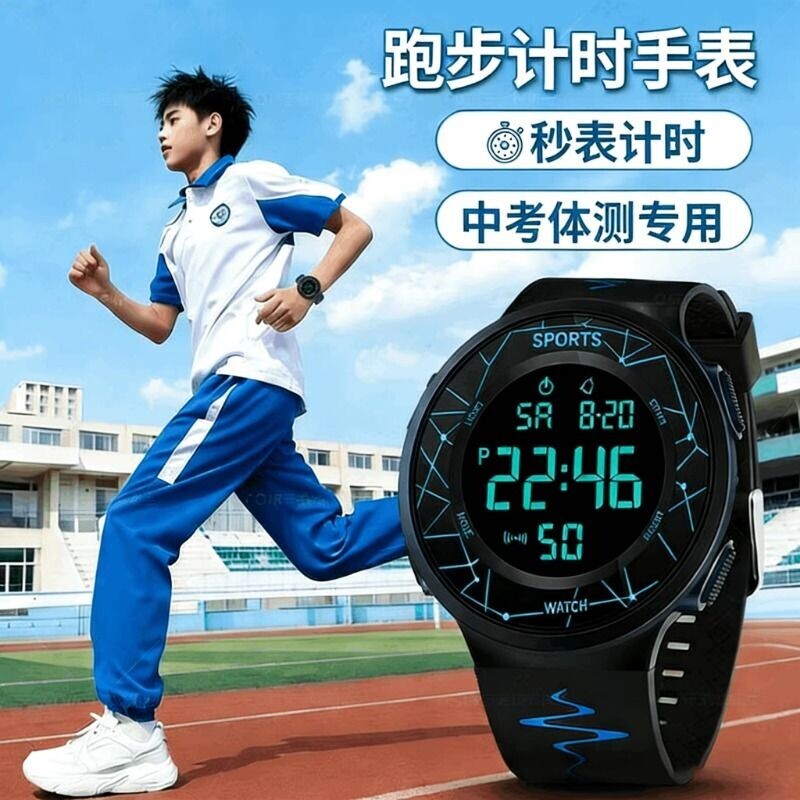 中考跑步计时手表男款初中初高中学生专用青少年运动儿童男生电子