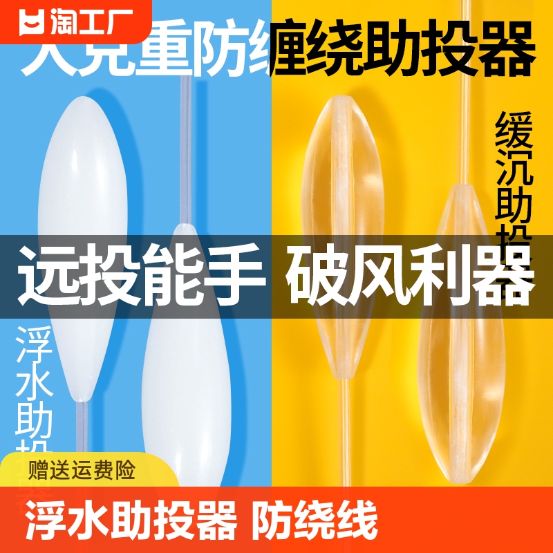 路亚远投助投器渔班竹