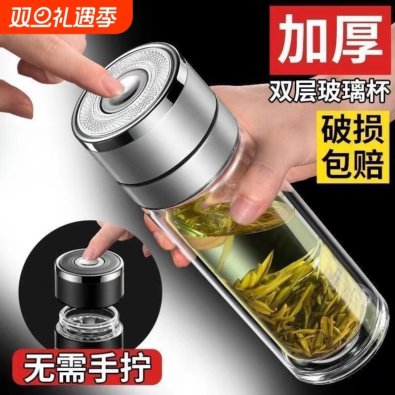 双层玻璃杯一键式开启茶水分离耐高温车载杯隔热高硼便携防烫