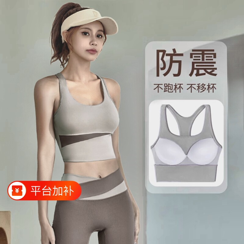 运动背心内衣女高强度防震防下垂跑步瑜伽服健身外穿文胸美背套装