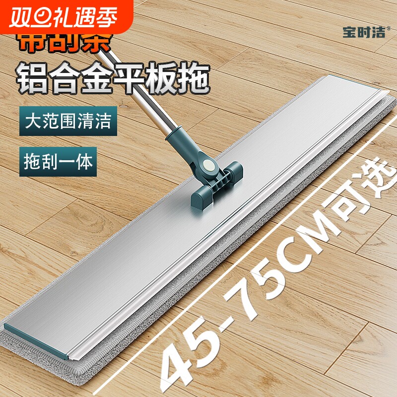 宝时洁平板拖把家用一拖净商用保洁大拖把干湿两用加长地拖吸水