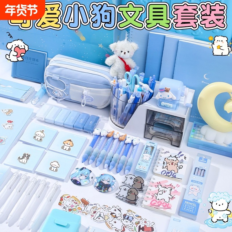 线条小狗文具套装学习用品五层透明笔袋上学大礼包一年级开学文具礼盒女孩生日礼物女生笔袋小学生开学礼物,文具电教/文化用品/商务用品,文具套装/礼盒,淘宝优惠券,粉丝福利购,淘宝优惠卷