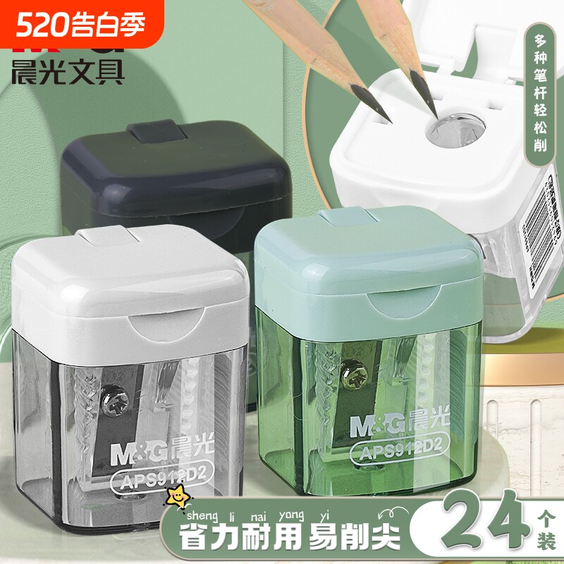晨光儿童迷你卷笔刀转笔刀削笔刀小学生手动女孩小刀男刨笔机小型自动