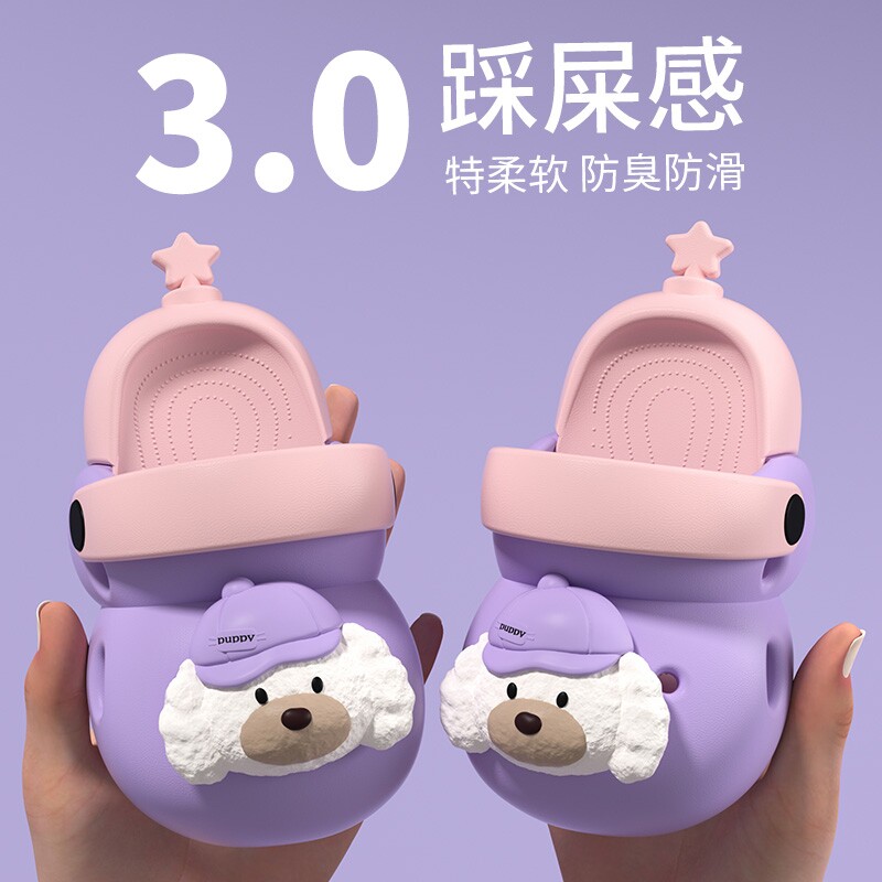 小狗宝宝洞洞鞋儿童拖鞋男童夏季婴幼儿女童室内防滑家居可爱凉鞋