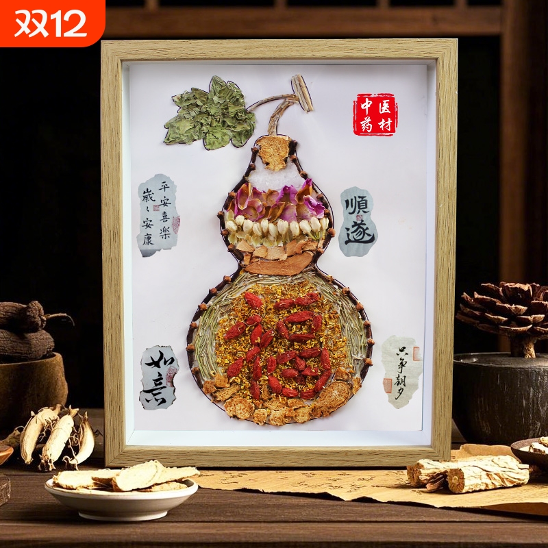 非遗中草药香氛画中医药中药拼贴画中秋节文创手工diy材料包作品