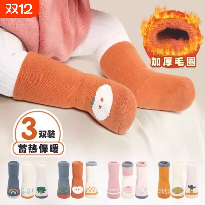 新生儿秋冬季加厚保暖毛圈袜子