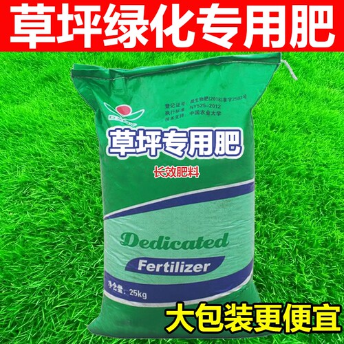 草坪专用肥氮磷钾有机复合肥