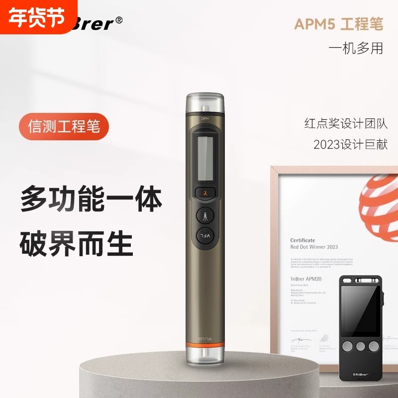 TriBrer信测光纤工程笔红光笔光功率计一体机红光光纤笔光三合一光纤测试仪红光源打光笔充电红光笔光功率计