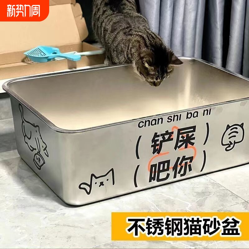 不锈钢猫砂盆新款加厚防外溅易清洁巨大猫厕所宠物大容量猫砂盆狗