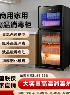 家用小型消毒烘干柜|千人加购