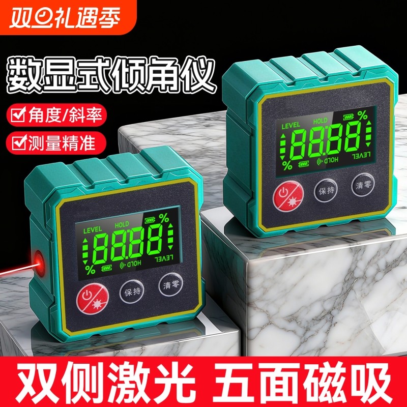 高精度数显倾角仪激光水平仪测量