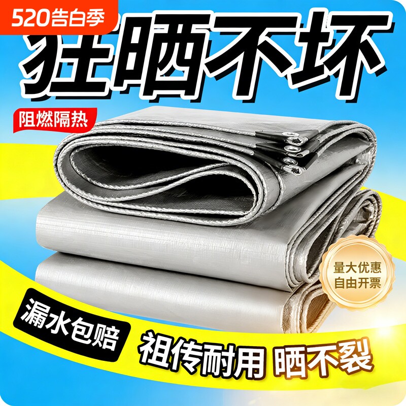 加厚遮阳布防雨布篷布防水罩防晒油布帆布三轮车苫布户外隔热棚布