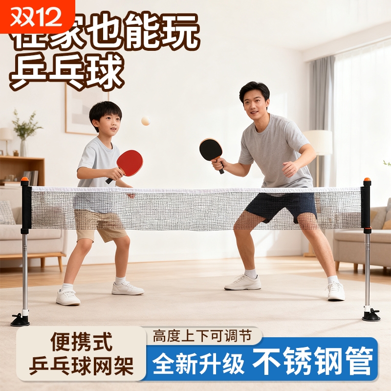 乒乓球网架便携式室外标准拦球桌围网伸缩乓乒球台中间网家用场地