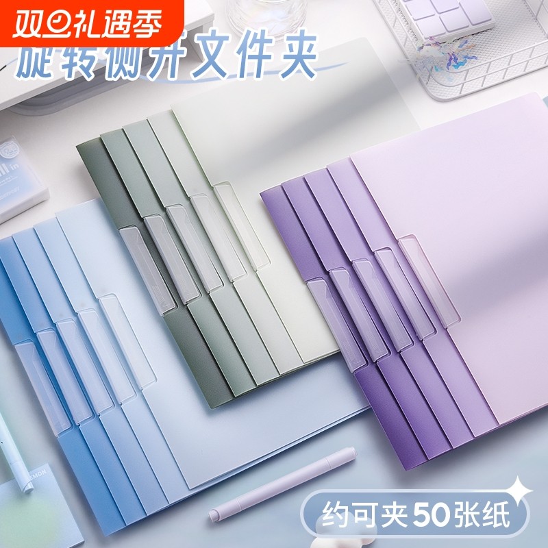 A4旋转拉杆夹文件夹试卷收纳袋透明插页初中生专用资料夹小学生活页
