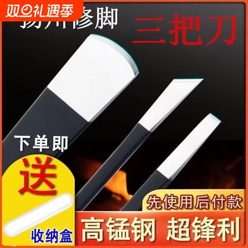 修脚神器工具套装修脚刀甲沟炎专用指甲刀脚趾甲修剪专用家庭装