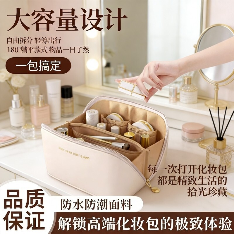化妆包便携式女2026新款大容量外出旅行洗漱化妆品收纳包防水分区