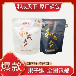 裸包无奖青果海南嫩果湖南特产 内袋版 和成天下高端槟榔100元 200元