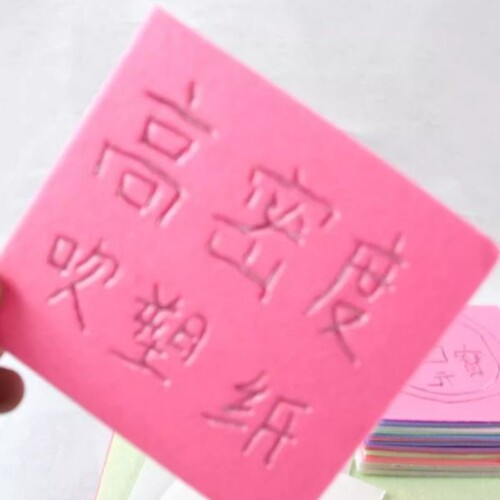 高密度单层正方形吹塑纸儿童版画专用吹塑纸版画初学者专用纸板 - 封面