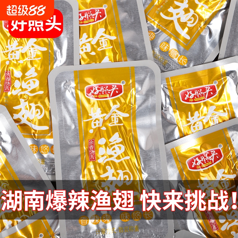 好照头黄金渔翅鱼排湖南特产爆辣