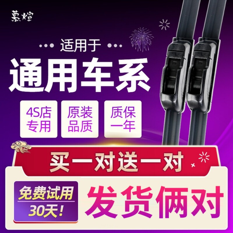 适用于吉利帝豪EC715/EC718/EC7RV无骨雨刷器全球鹰GC7燕尾雨刮片