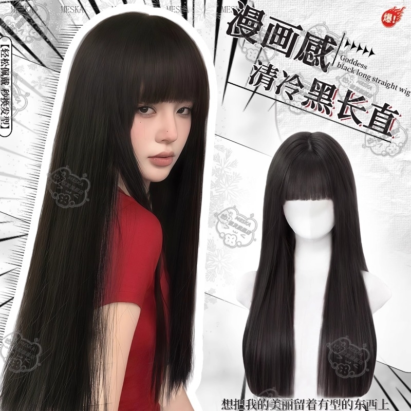 假发全头套女漫画感黑自然仿真无痕COS整顶假发套发型动漫刘海