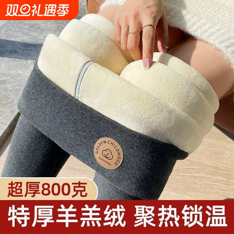 特厚羊羔绒打底裤女2025秋冬新款加绒加厚保暖裤东北棉裤毛裤超厚
