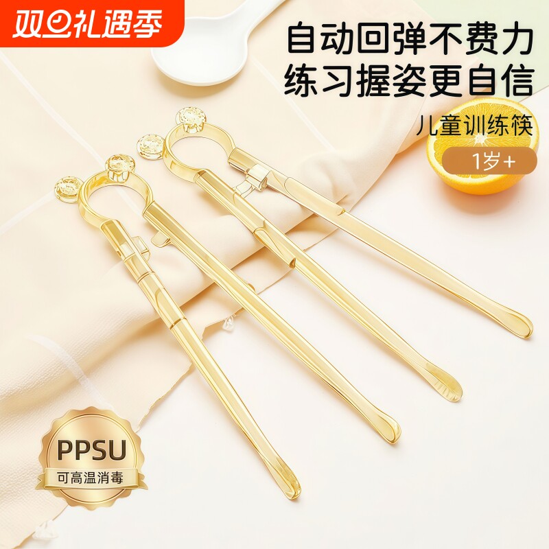 儿童筷子PPSU训练筷1岁半3-4一6岁宝宝练习筷自动回弹辅助学习筷
