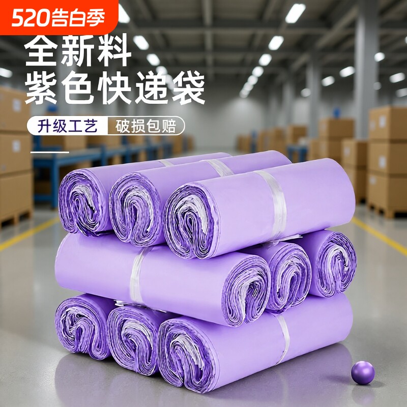 快递袋子包装袋快递袋物流袋包邮防水打包袋公司包裹全新料生产